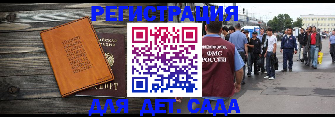 где прописаться в Бердске